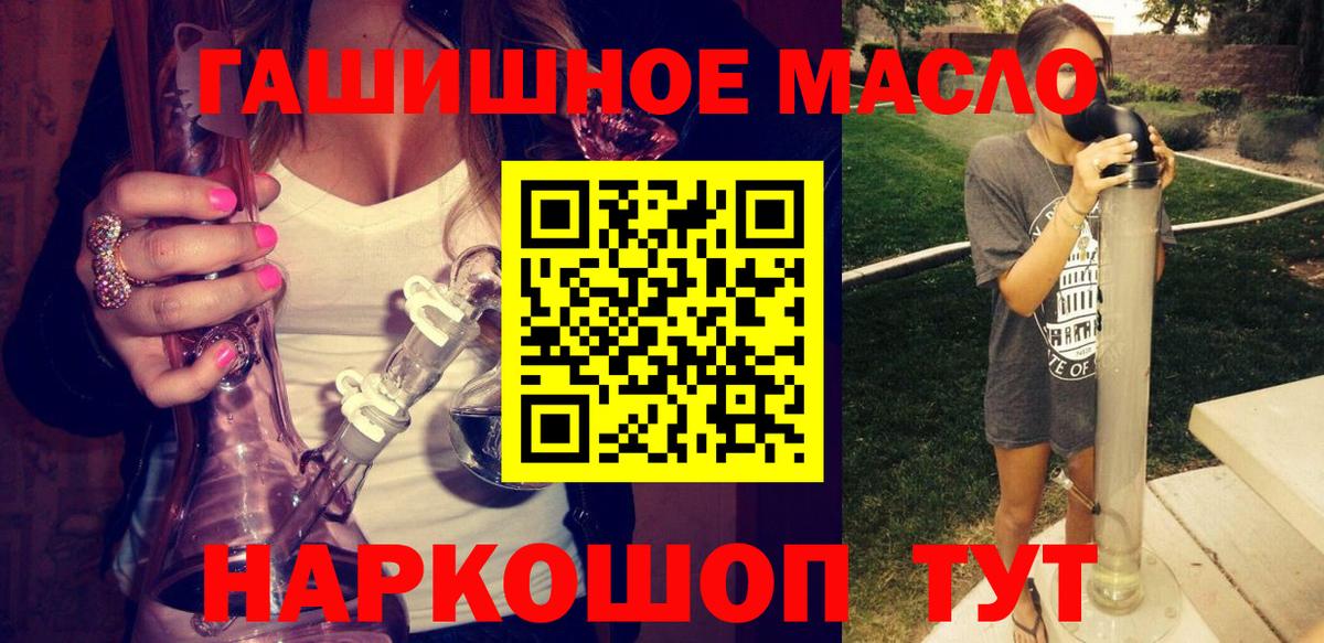 Троицк  ТГК THC oil  где купить   Дистиллят ТГК вейп  Вход с VPN 